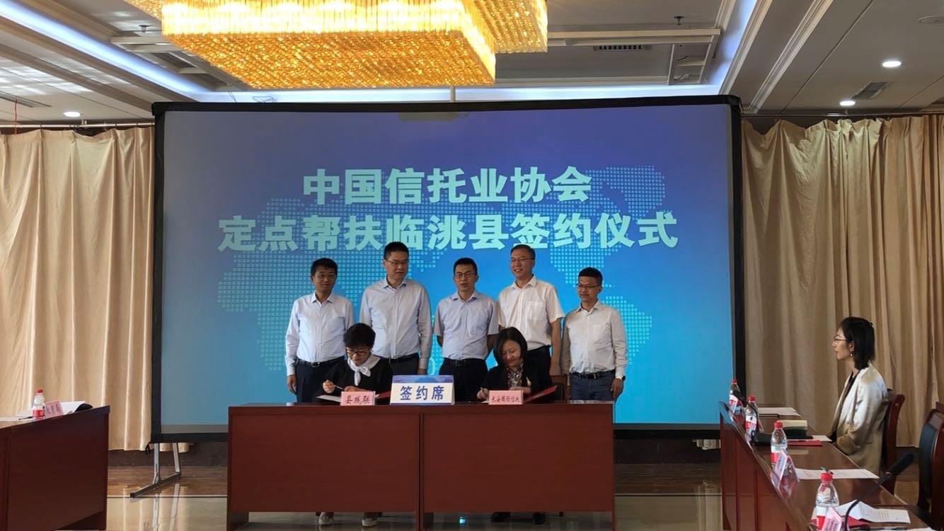 与临洮县残疾人联合会签订帮扶协议.jpg