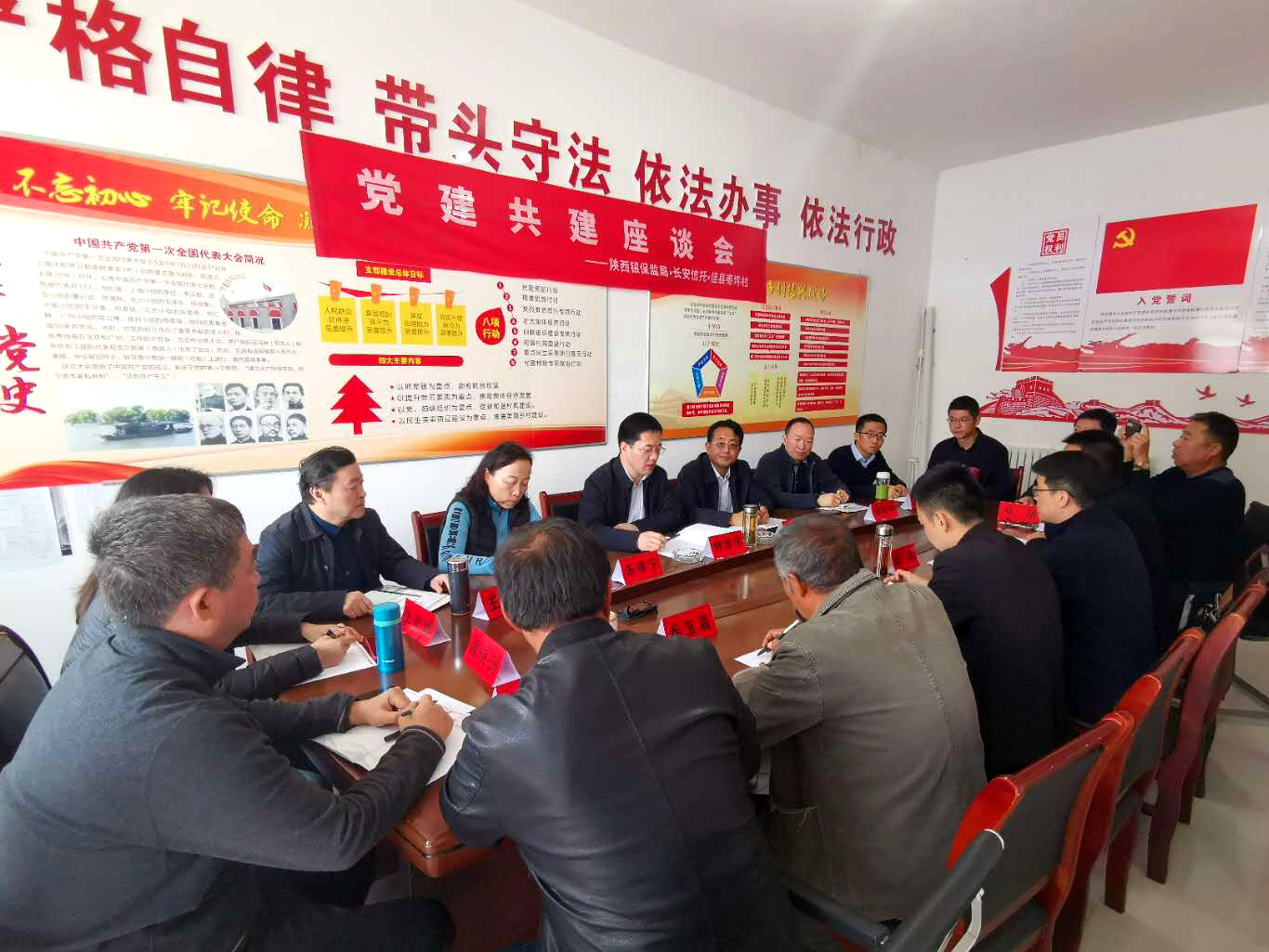 10党建座谈会.jpg