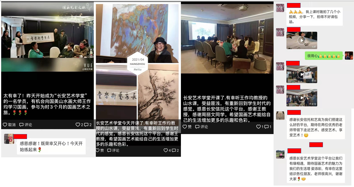 学员发圈.png