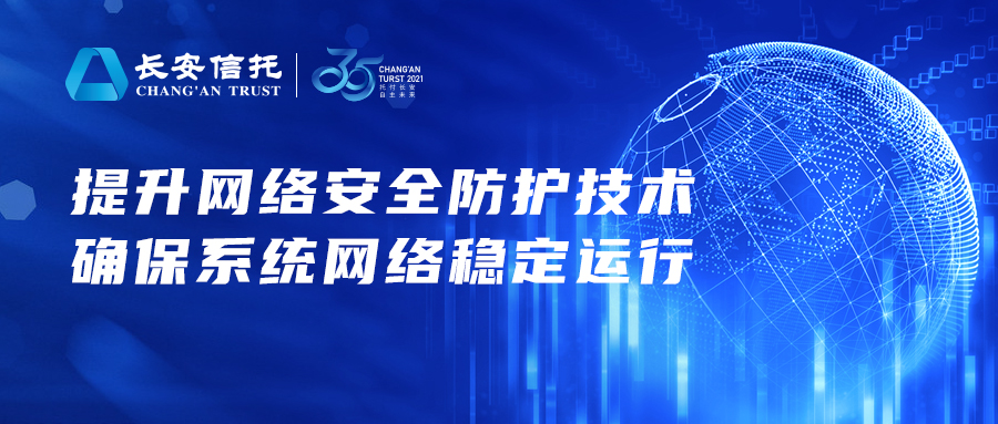 网络安全宣传图.jpg