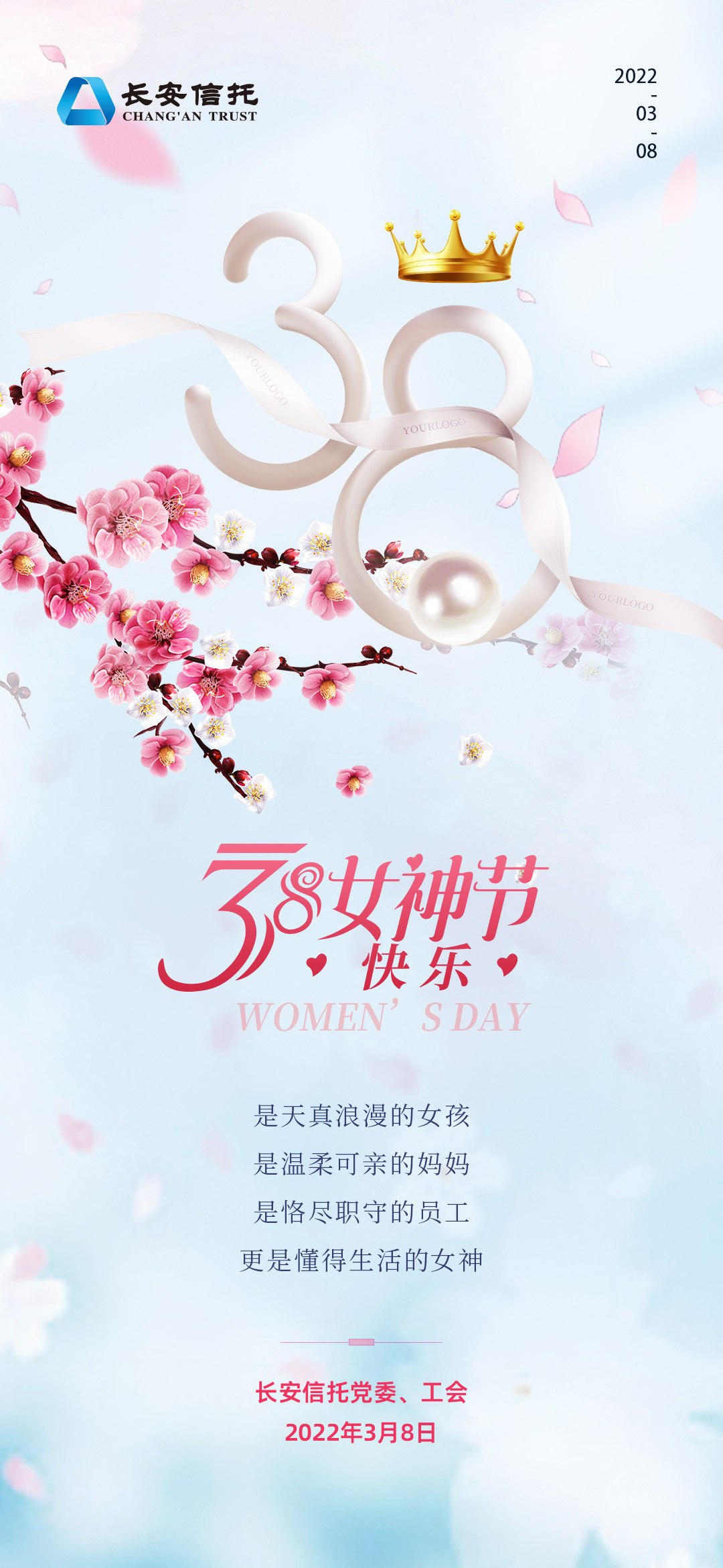 妇女节海报.jpg