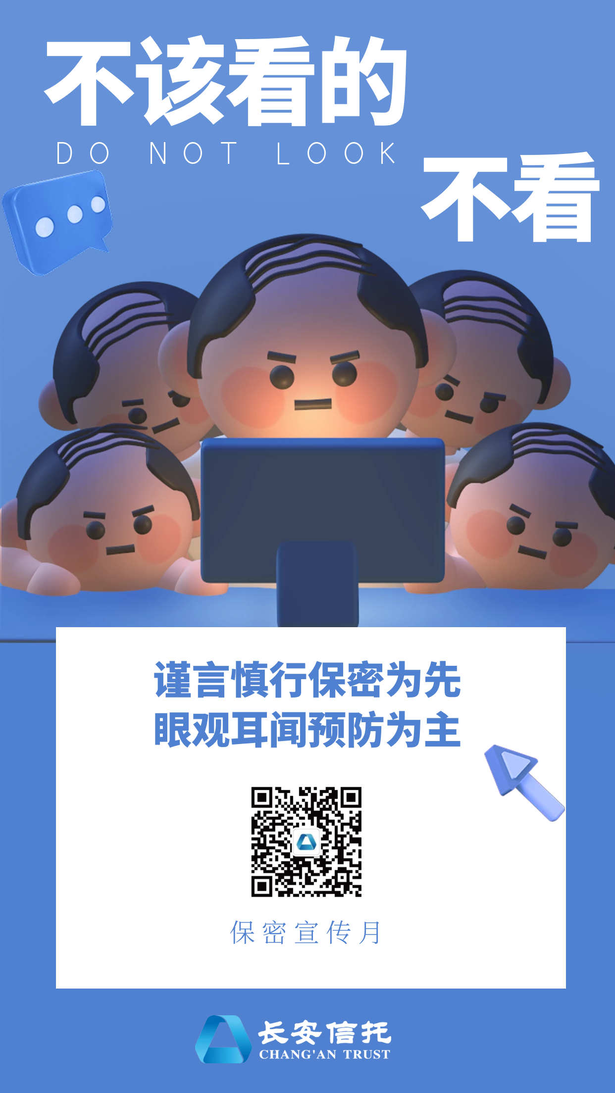 不该看.png