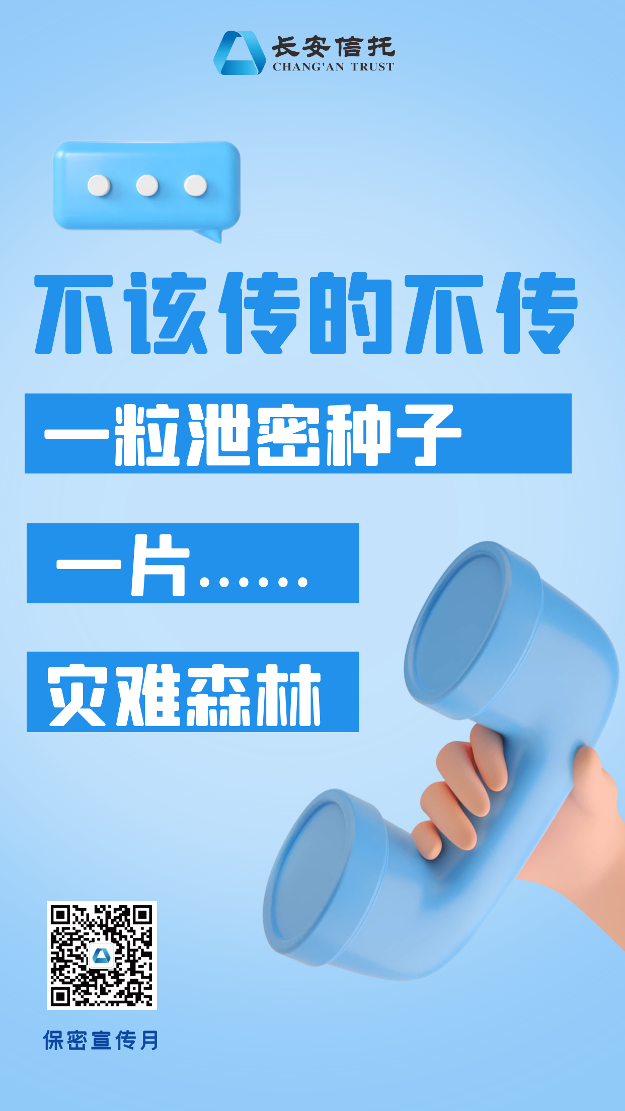 不该传.png