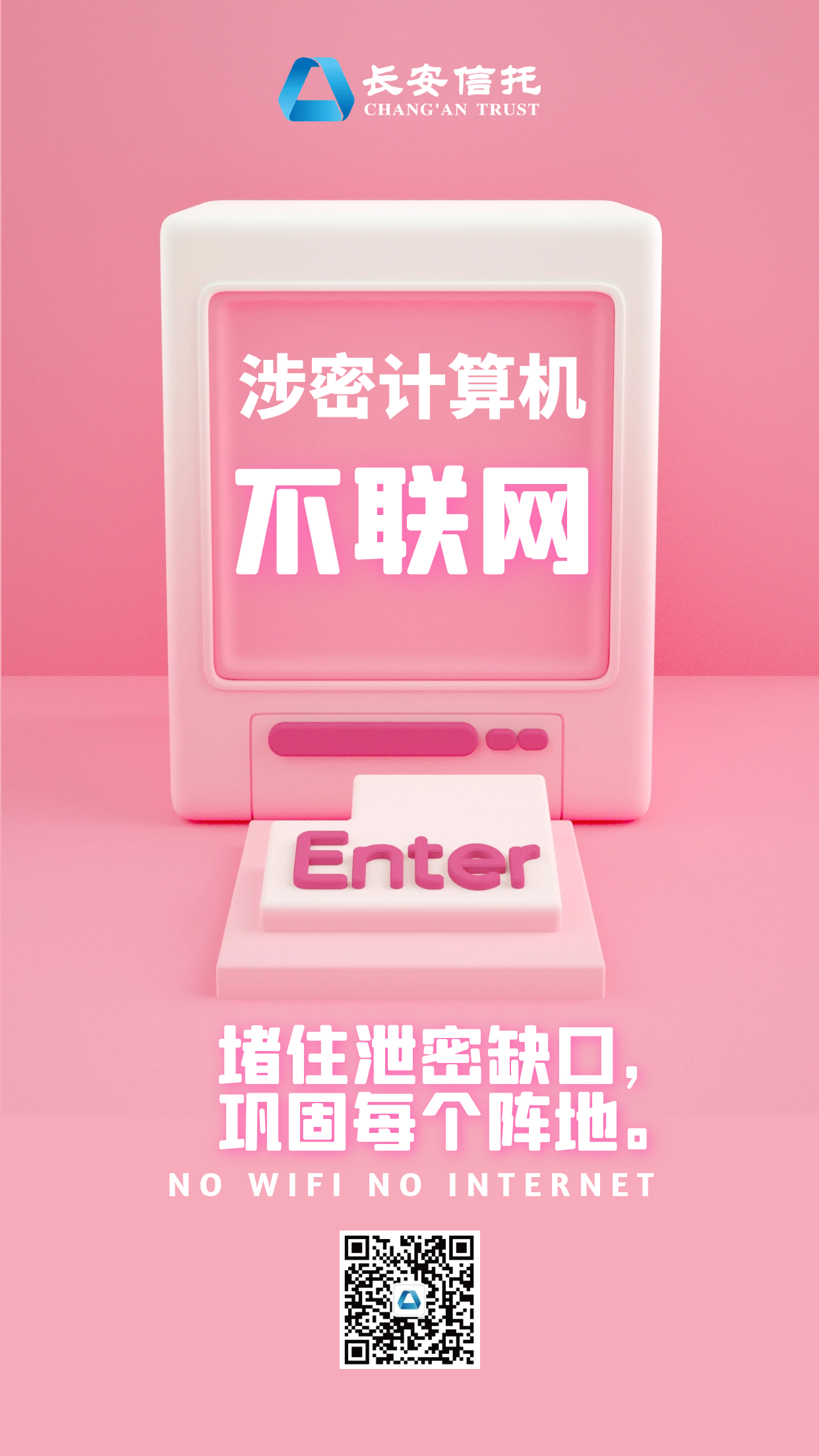 不联网.png