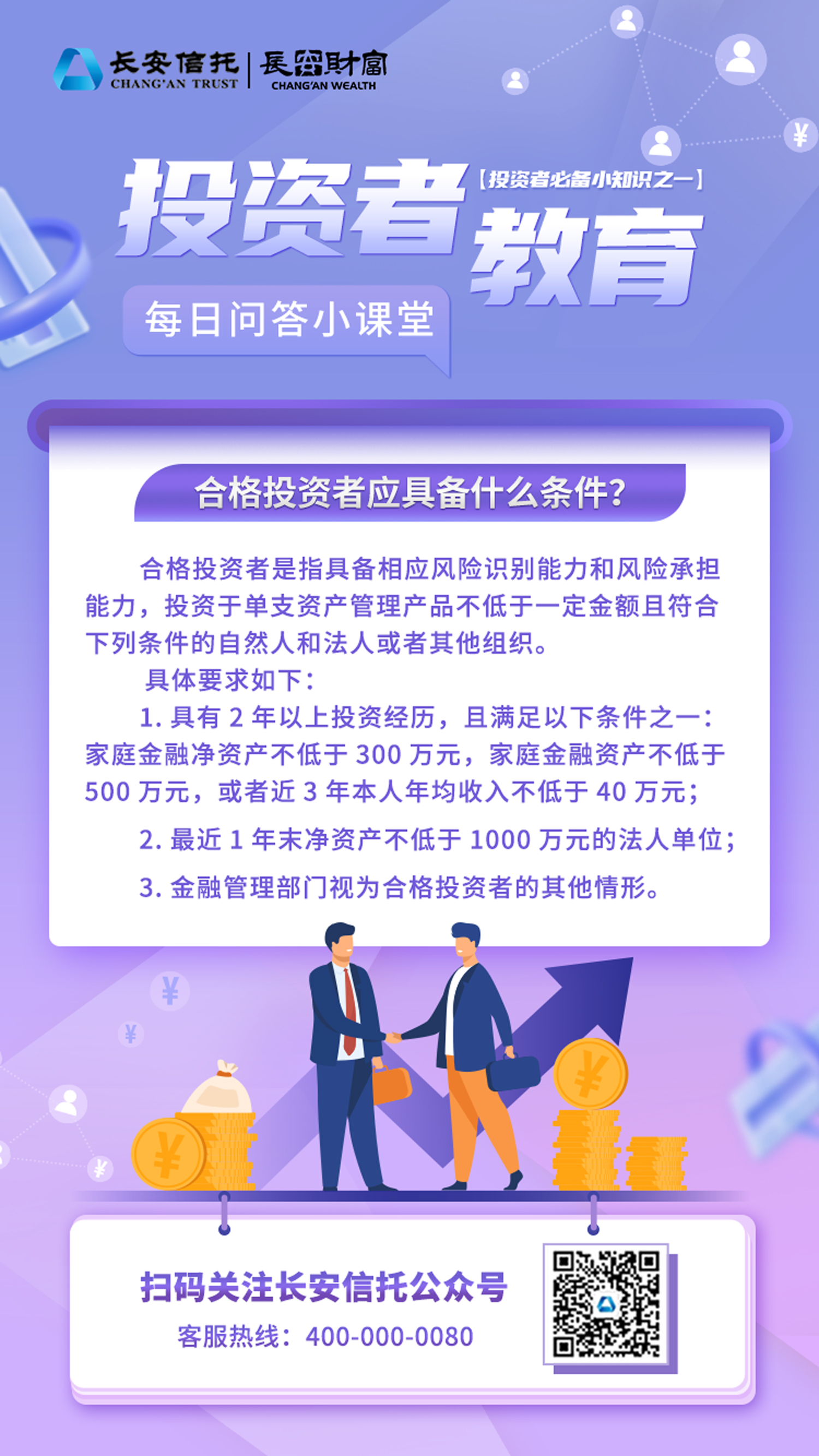 投资者必备小知识.jpg