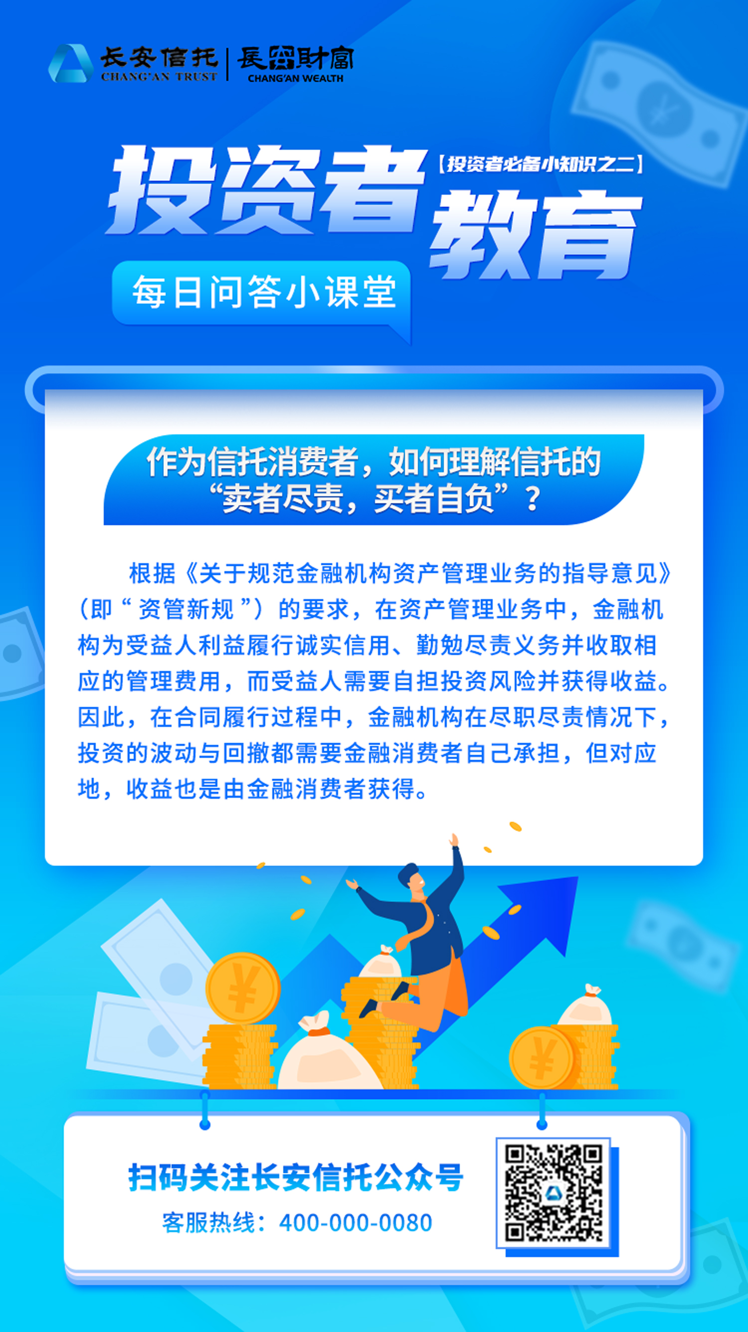 投资者必备小知识2.jpg