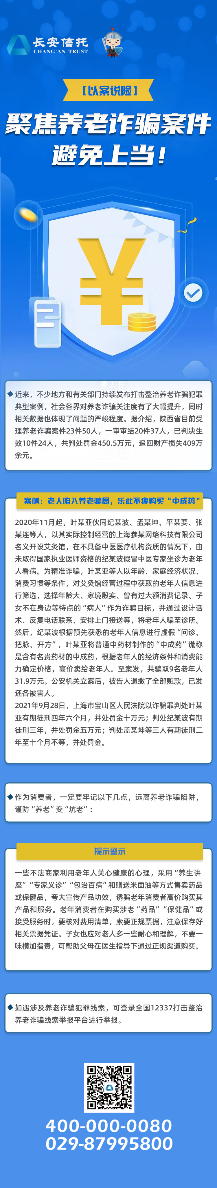 以案说险图片.jpg