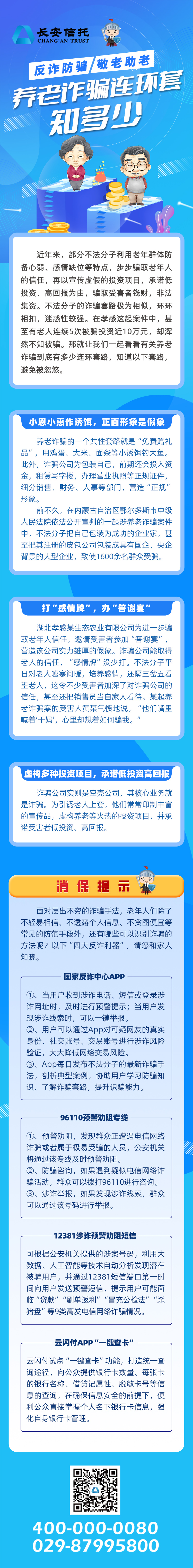 敬老月-推文.jpg