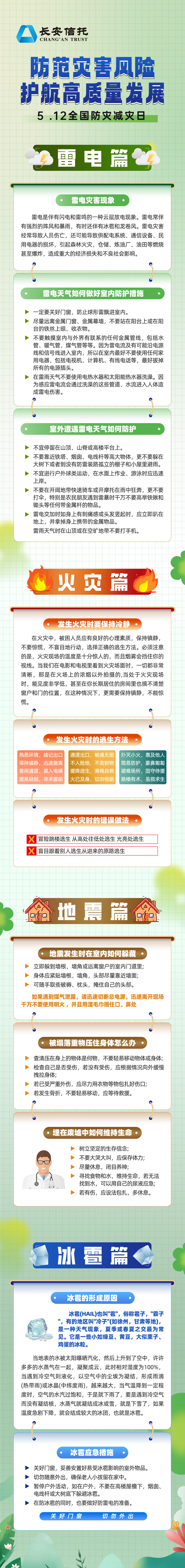 长图.jpeg