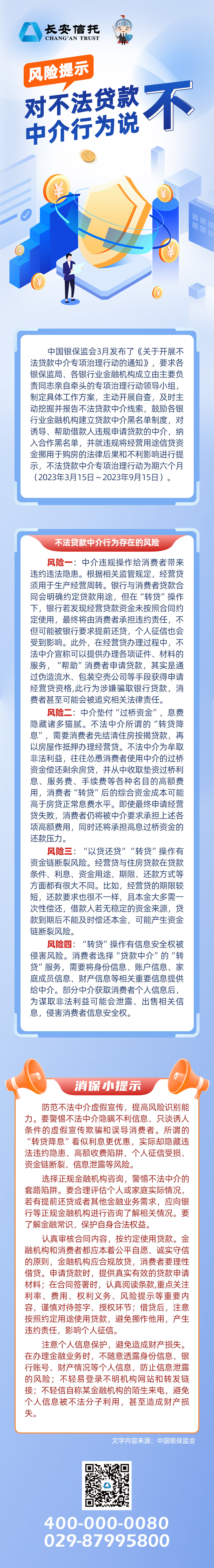 风险提示推文.jpg
