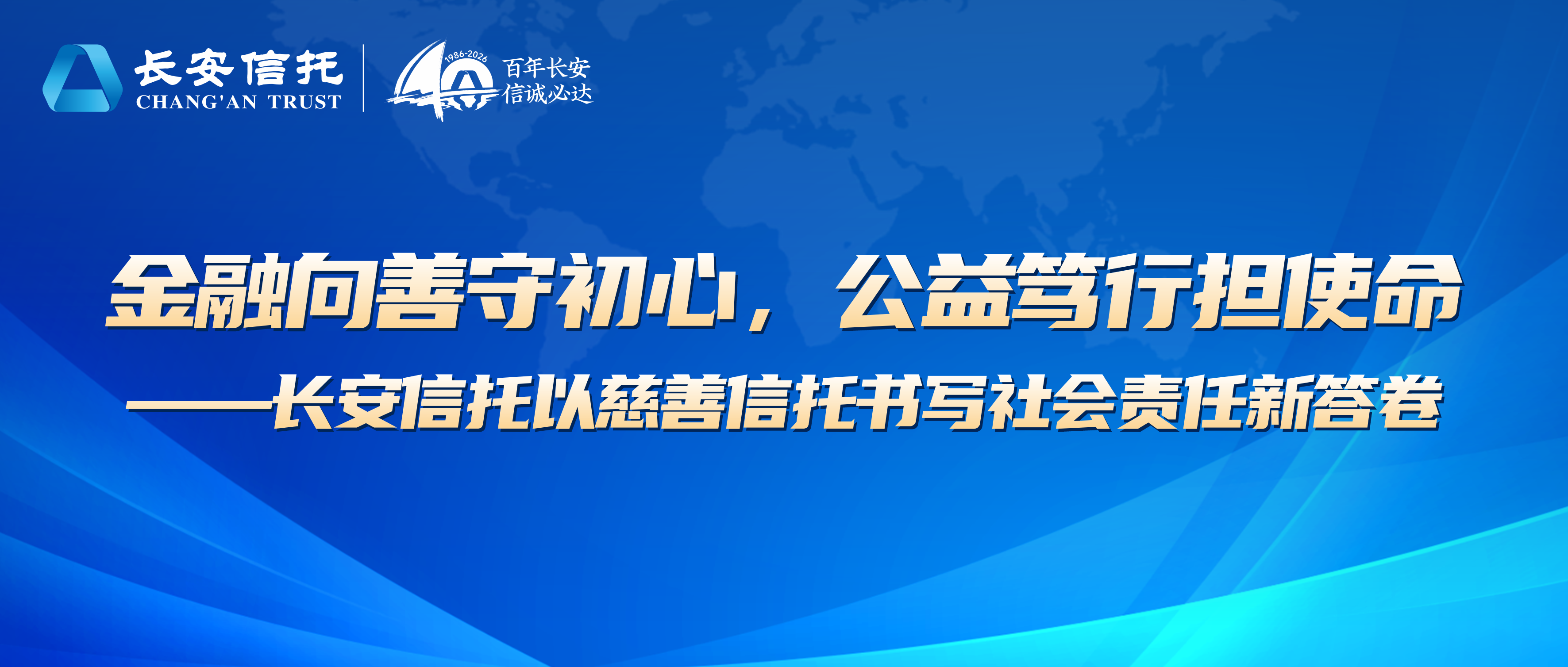 慈善日稿件.png