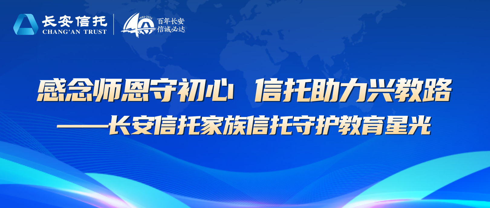 家族教师节.png 家族教师节.png