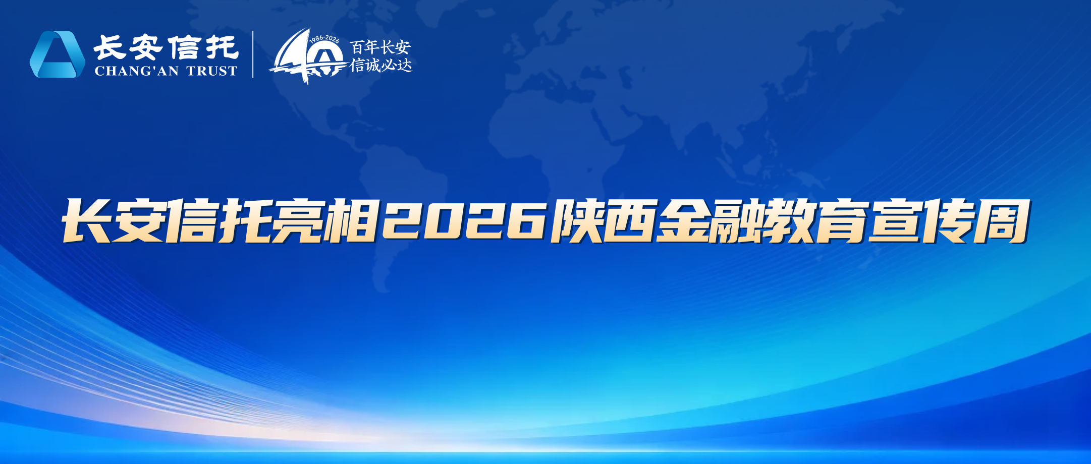 教育宣传周.png
