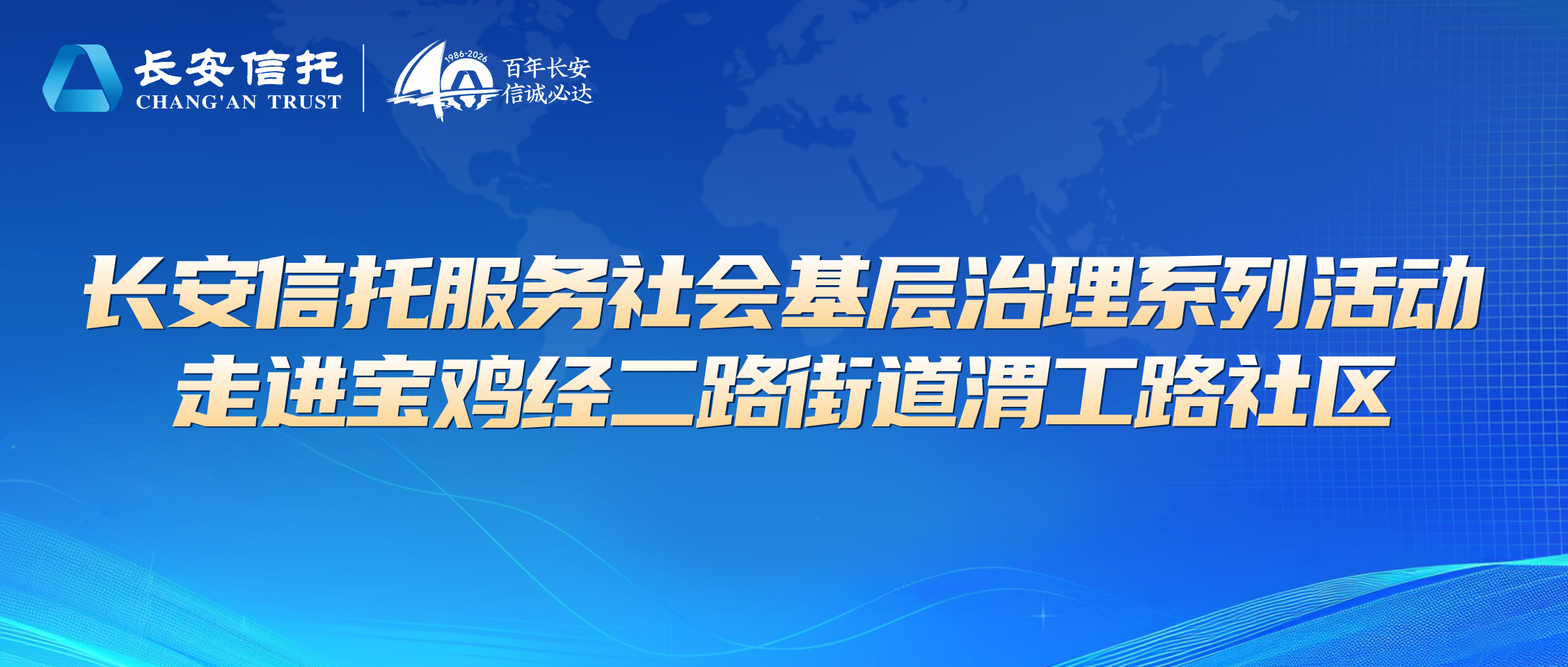 养老进社区.png