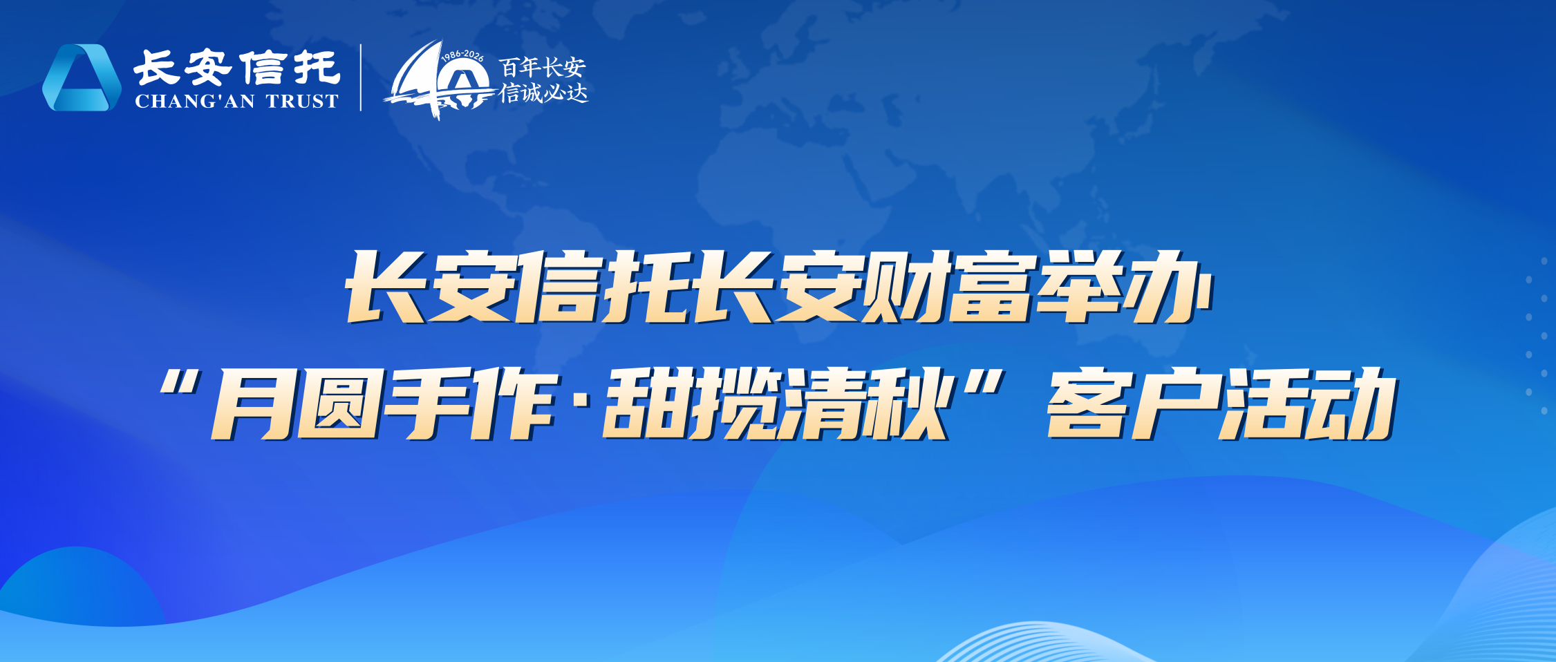 财富清秋活动.png