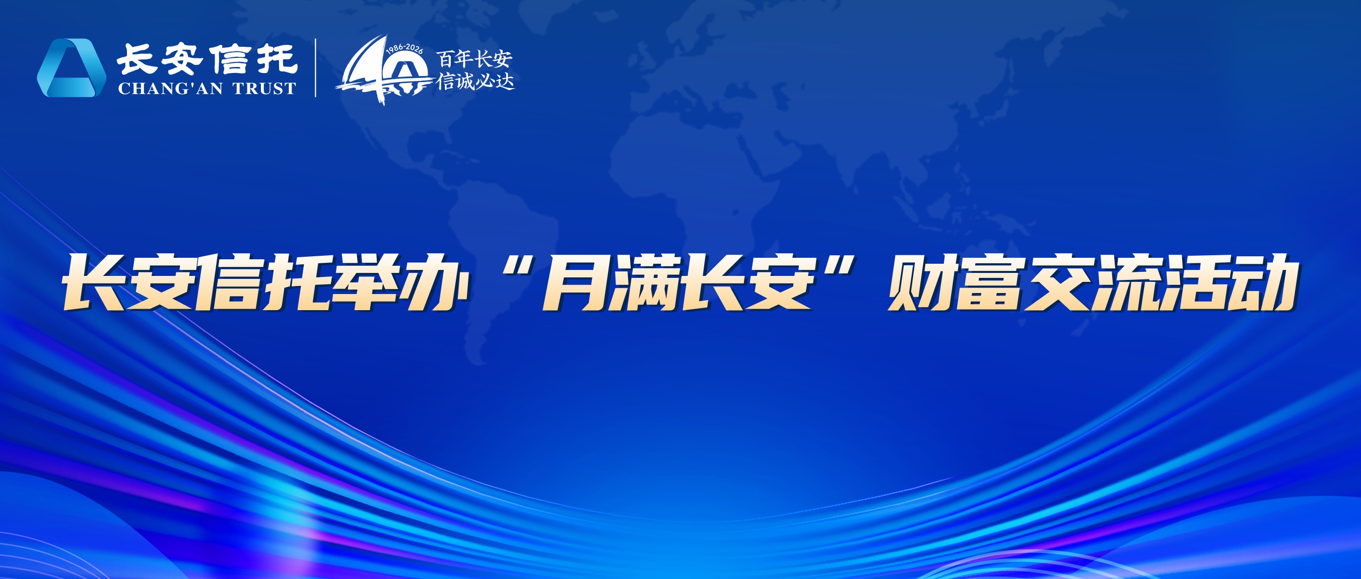 月满长安.jpg