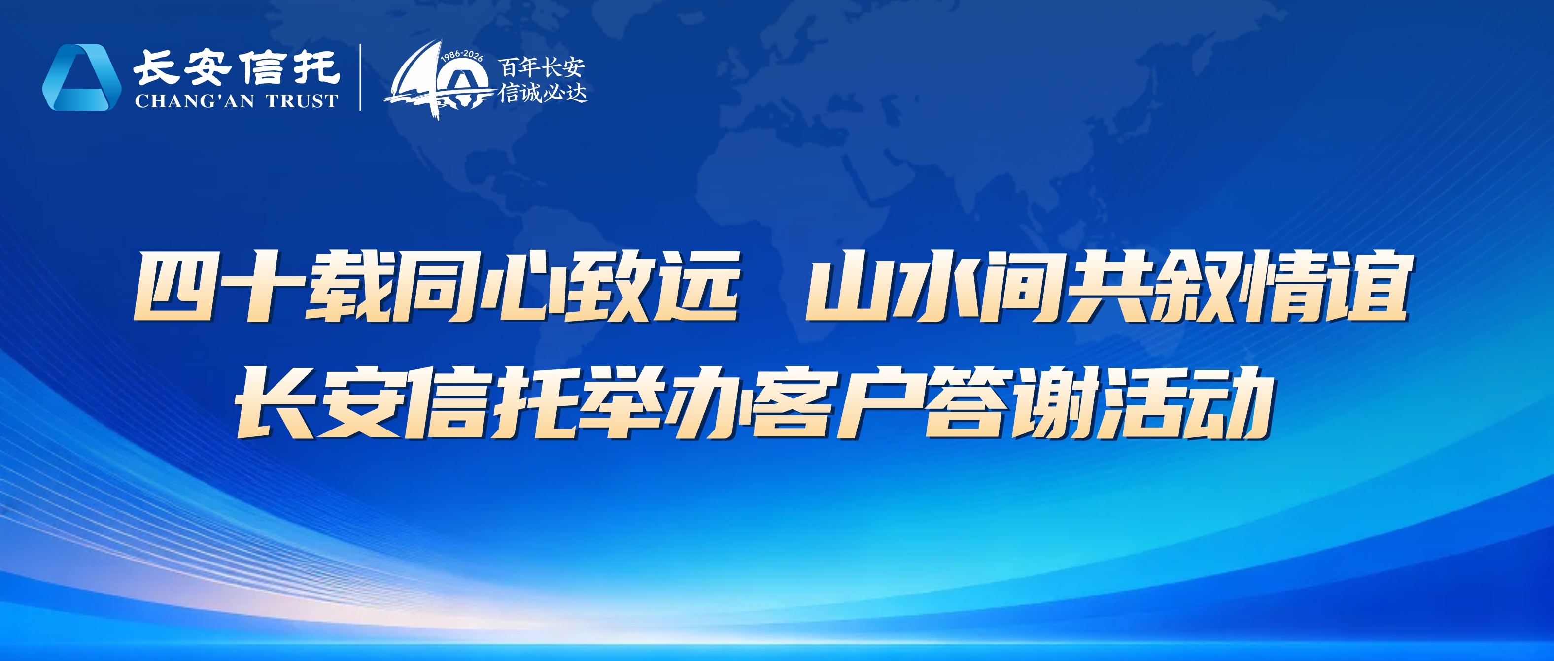 40客户答谢活动.jpg 40客户答谢活动.jpg