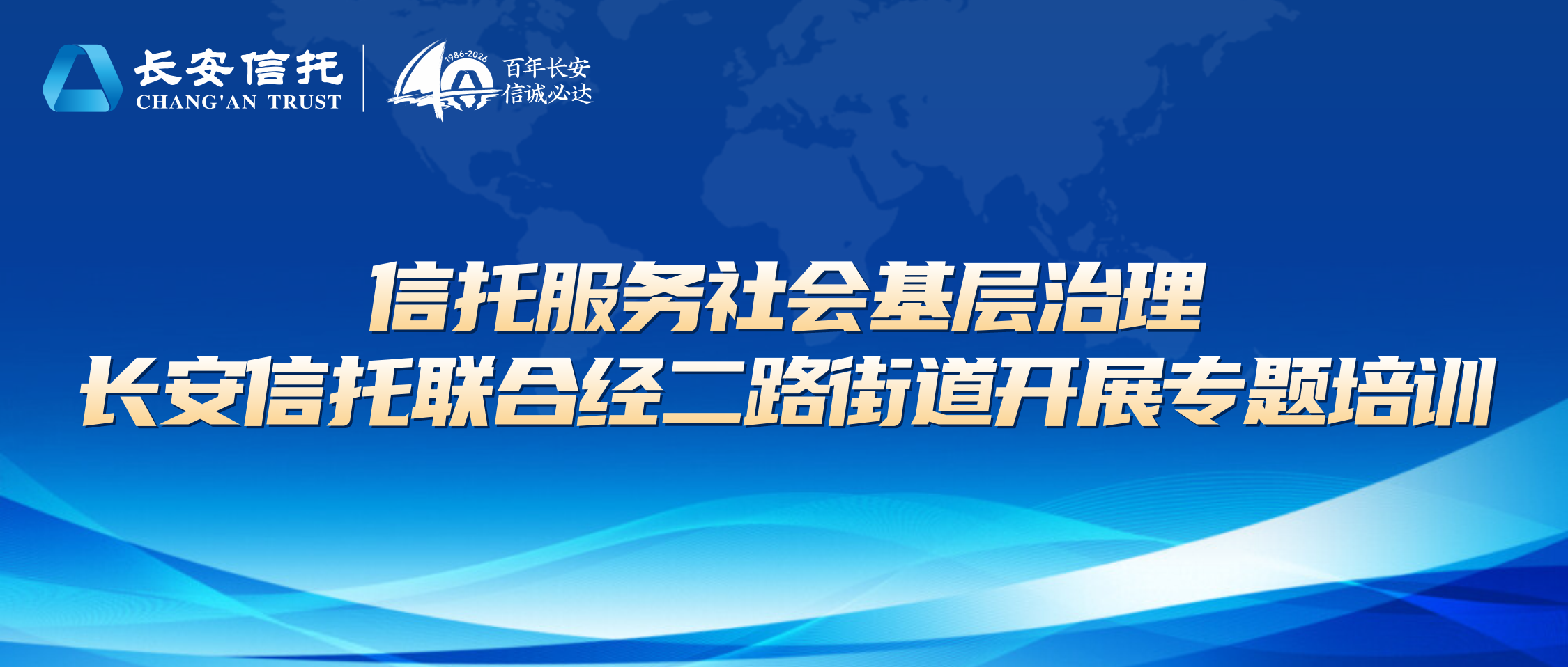 经二路专题培训.png