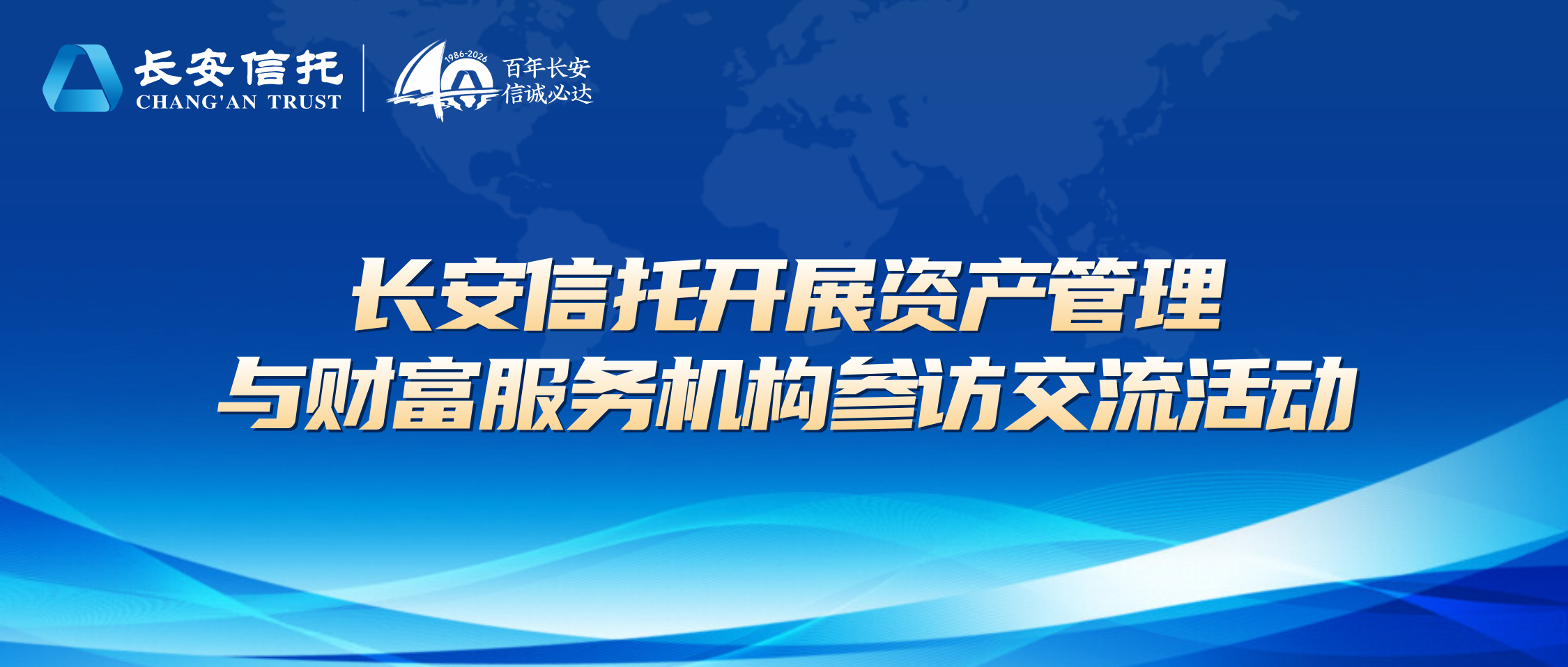 机构交流活动.png