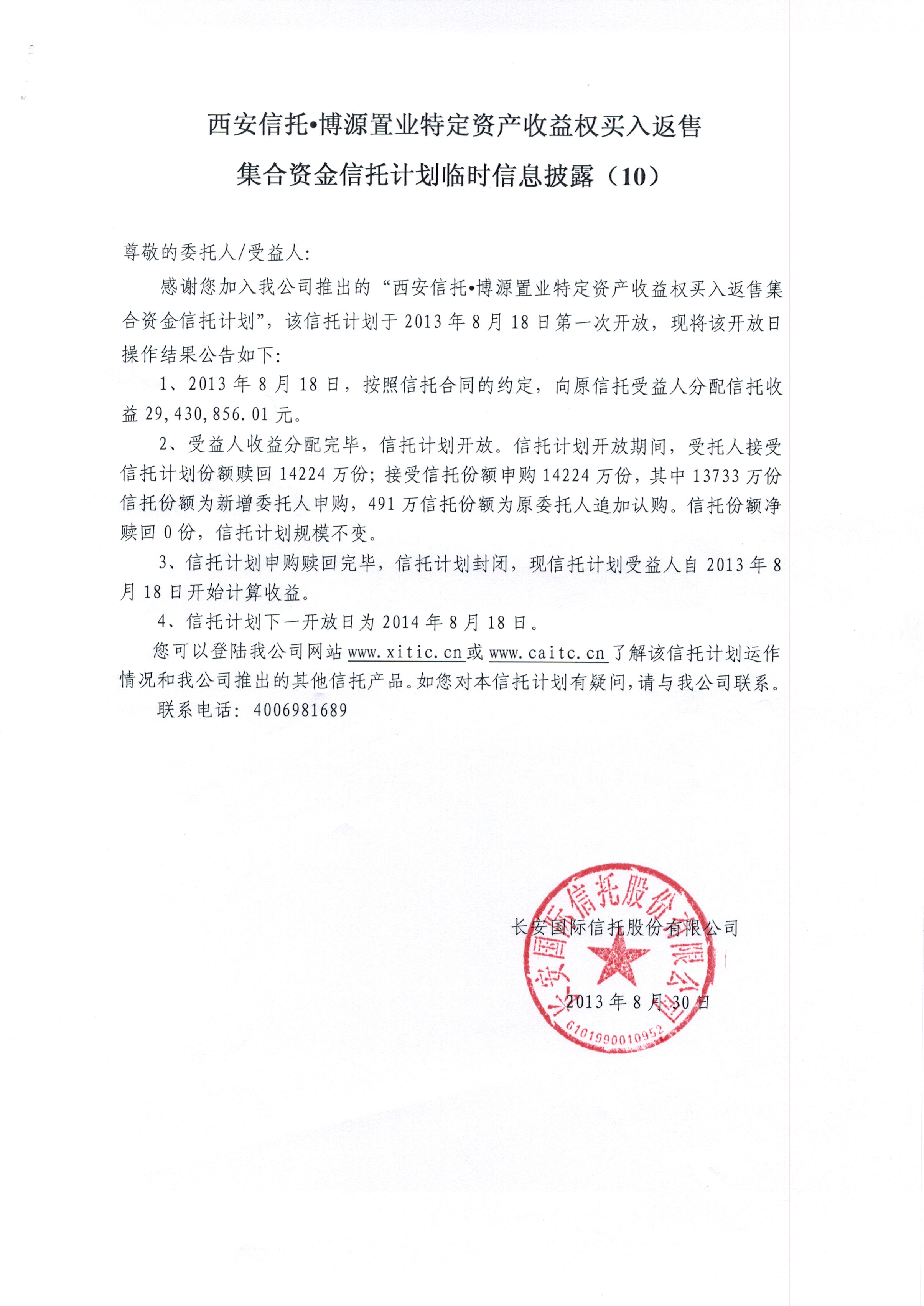 资金链_买入剩余资金收入