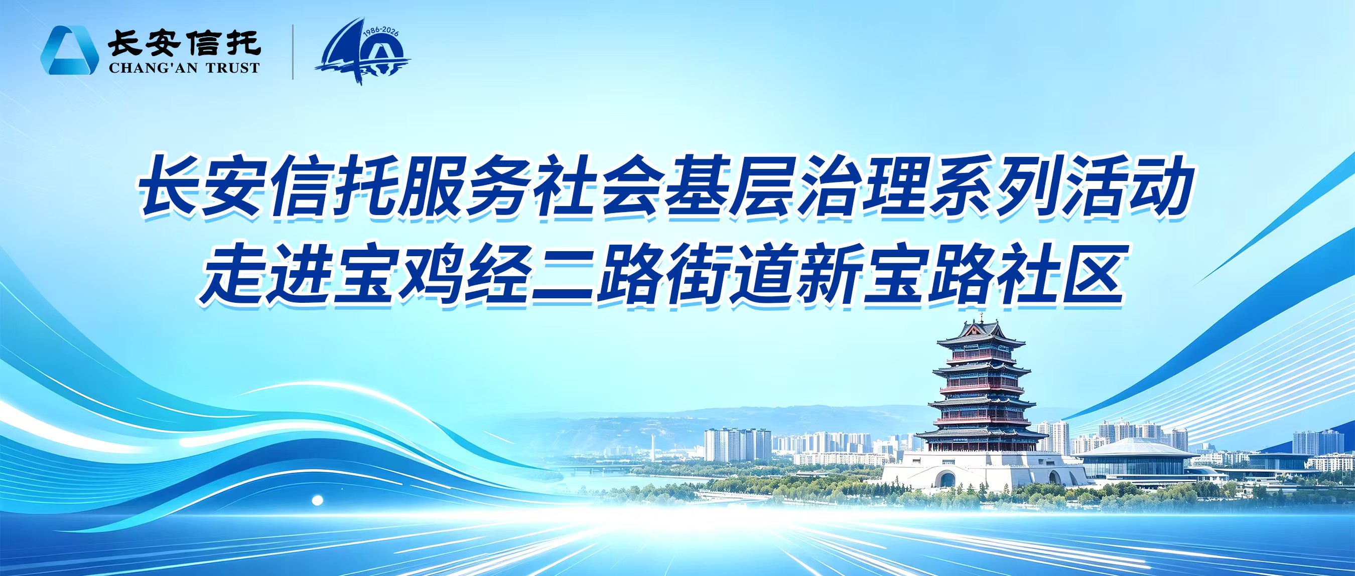 走进新宝路社区.jpg
