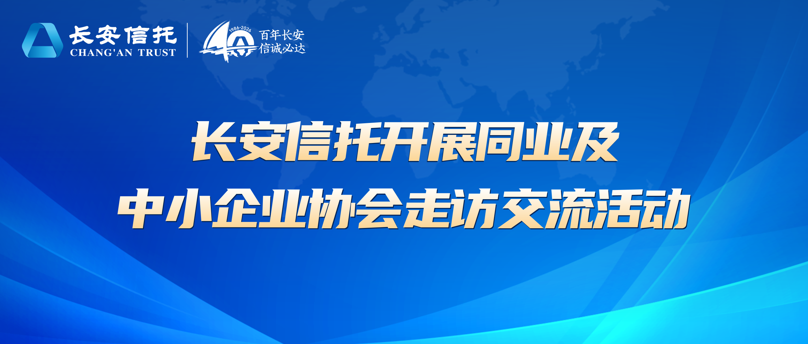 中小企业协会.png 中小企业协会.png