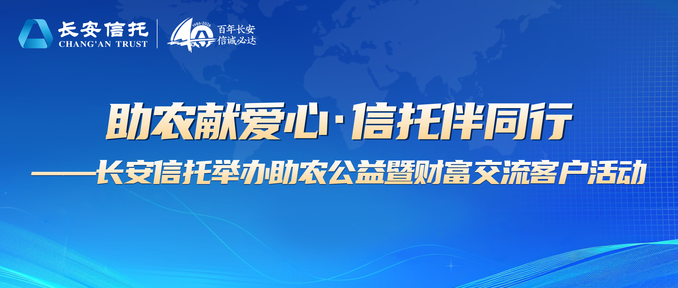 助农活动.png 助农活动.png
