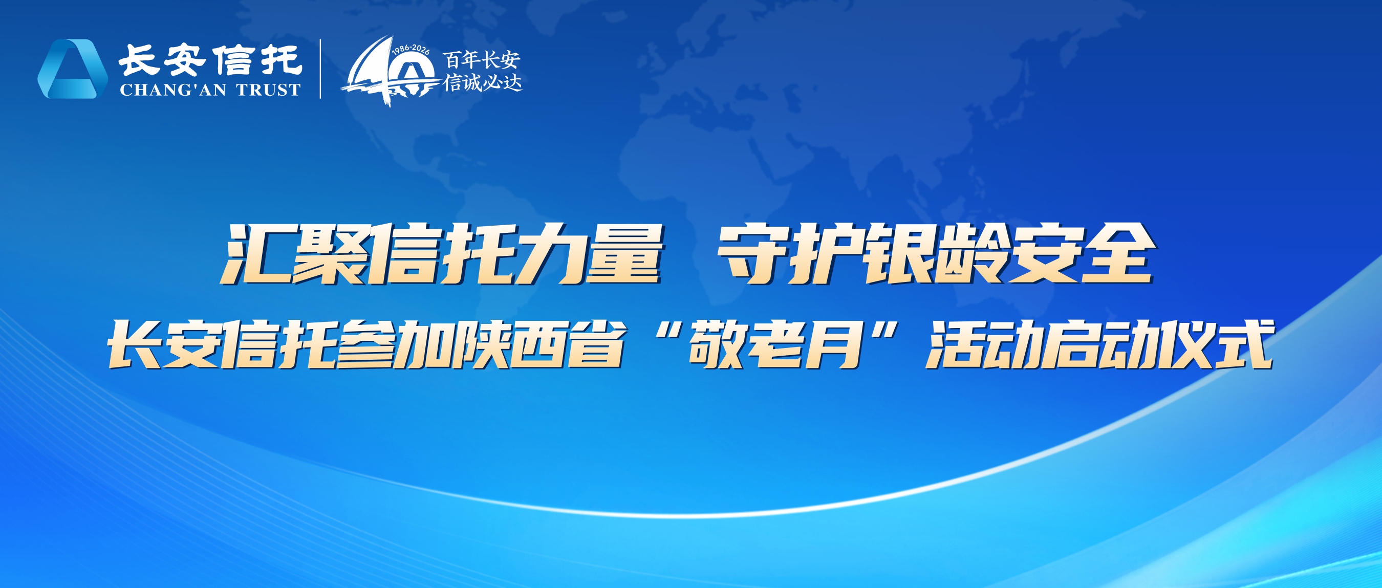 敬老月启动仪式.jpg 敬老月启动仪式.jpg